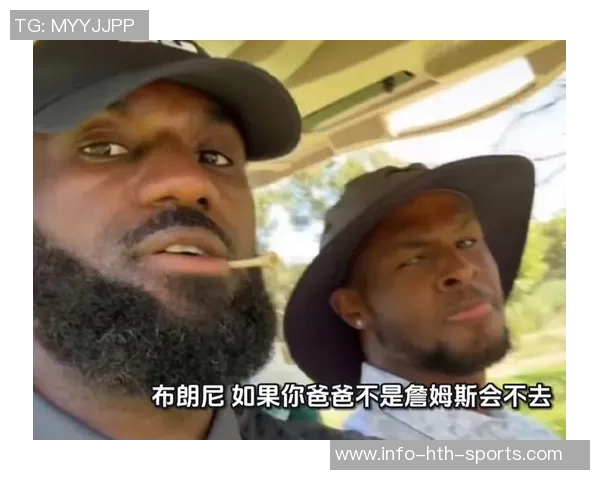 夸梅直言布朗尼球衣销量全赖其父亲影响力引发热议 夸梅直言布朗尼球衣销量全赖其父亲影响力引发热议