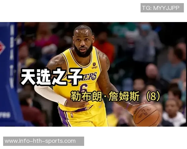 詹姆斯回忆经济困境:无从冒险的艰难选择与人生感悟 詹姆斯回忆经济困境:无从冒险的艰难选择与人生感悟