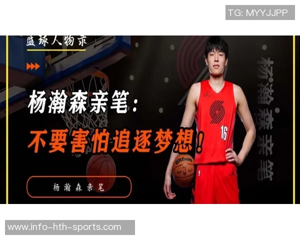 杨瀚森追寻科技进化之路约基奇申京助力他克服艰难起步