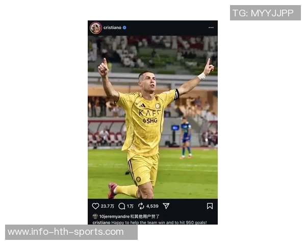 韦斯利精准传中助攻C罗精彩破门迎来职业生涯第950球辉煌时刻 韦斯利精准传中助攻C罗精彩破门迎来职业生涯第950球辉煌时刻