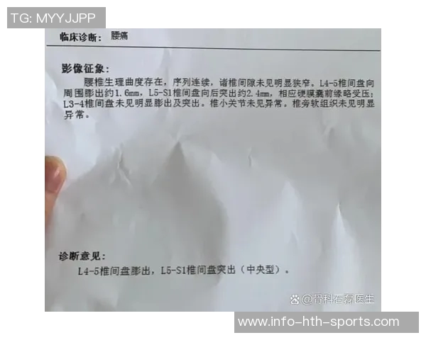 李磊右大腿后群肌肉拉伤及肌筋膜炎I的伤情报告分析与康复建议 李磊右大腿后群肌肉拉伤及肌筋膜炎I的伤情报告分析与康复建议