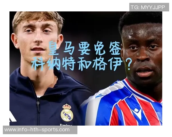 科纳特续约利物浦在即皇马转向格伊作为新目标 科纳特续约利物浦在即皇马转向格伊作为新目标